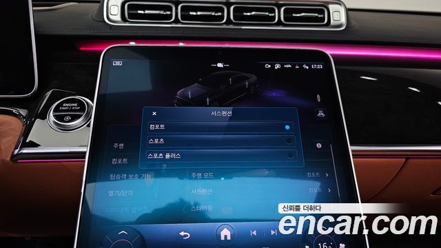 Mercedes-Benz S-Class 2021 — photo 17