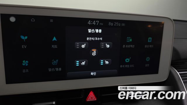 Hyundai Ioniq5 2024 — photo 24
