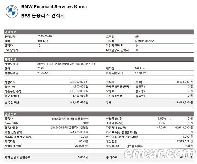 BMW M3 2026 — photo 19