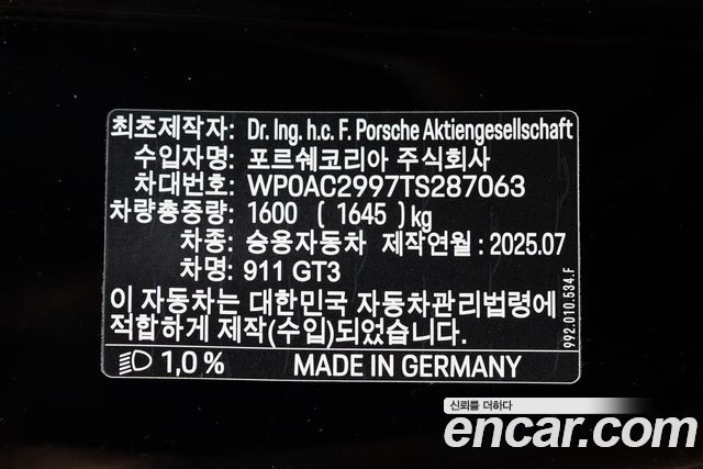 Porsche 911 2026 — photo 12