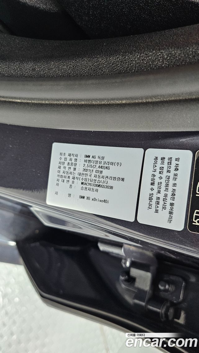 BMW X6 2021 — photo 27