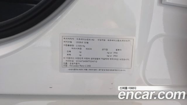 Mercedes-Benz C-Class 2026 — photo 28