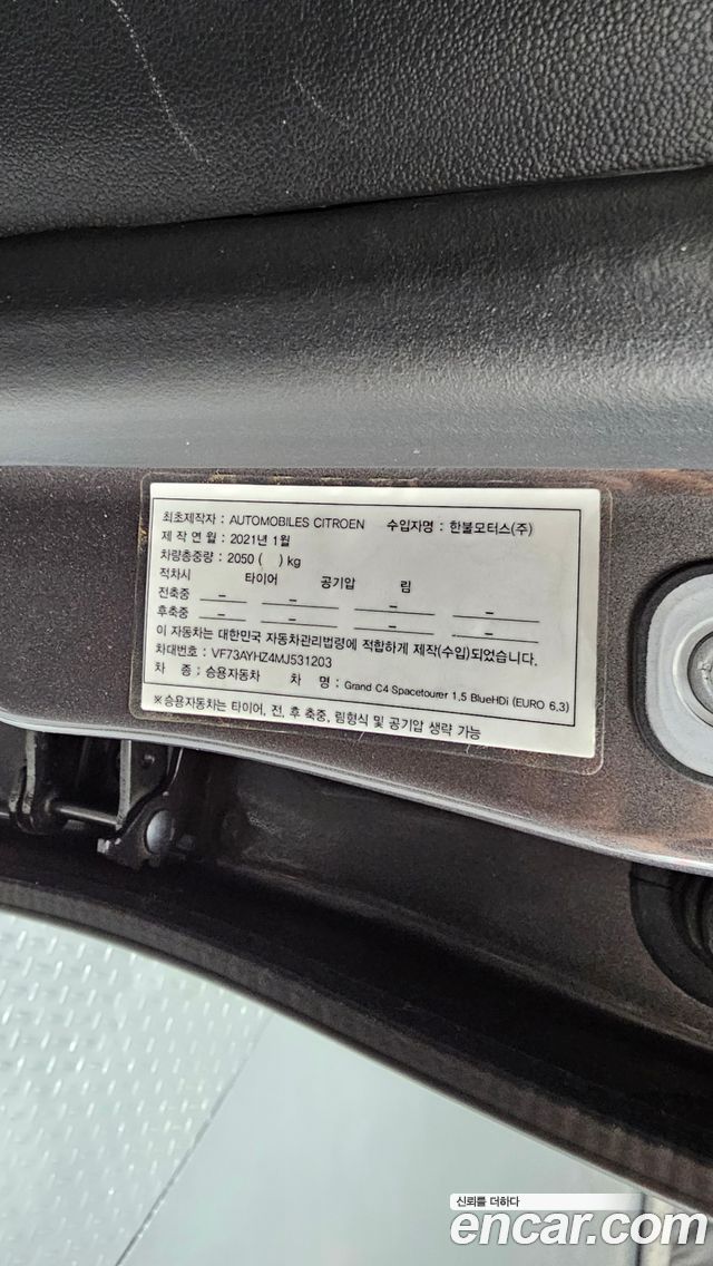 Citroën / DS C4 SpaceTourer 2021 — photo 26