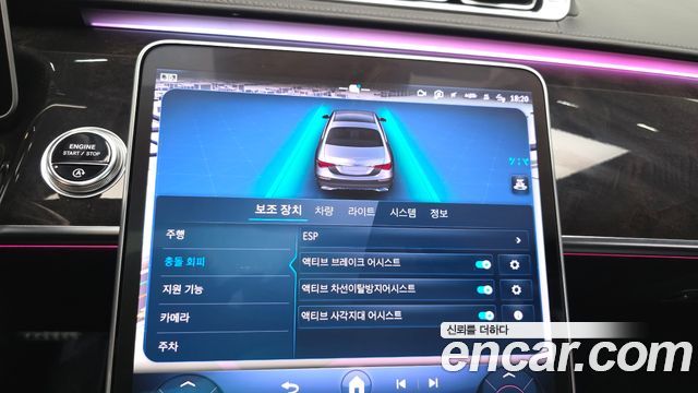 Mercedes-Benz S-Class 2021 — photo 32