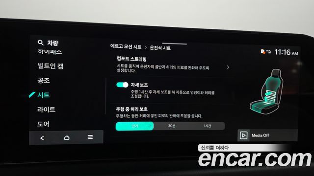 Kia K8 2025 — photo 28
