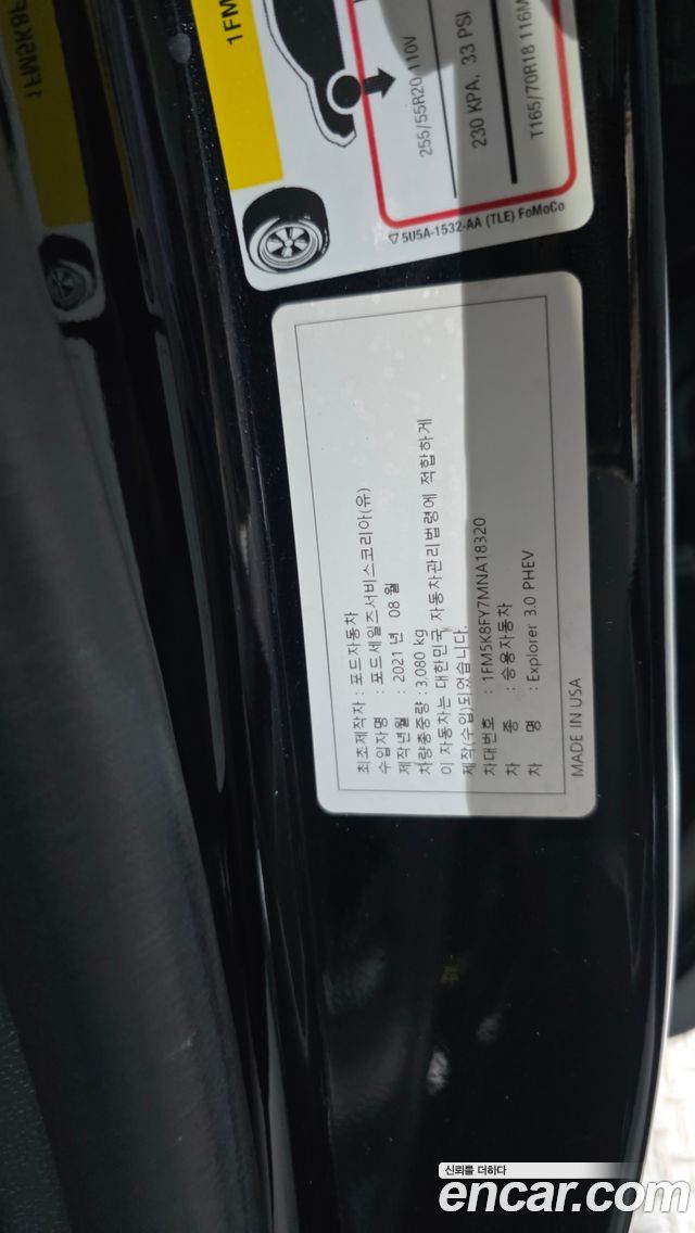 Ford Explorer 2021 — photo 28