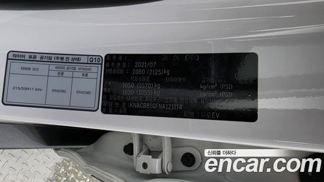 Kia Niro 2022 — photo 32