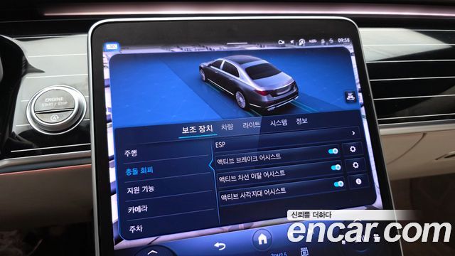 Mercedes-Benz S-Class 2023 — photo 23