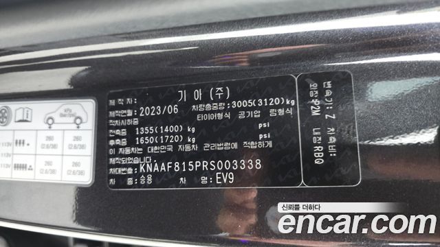 Kia EV9 2024 — photo 33