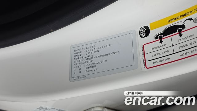 Ford Explorer 2021 — photo 27
