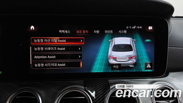 Mercedes-Benz E-Class 2022 — photo 33