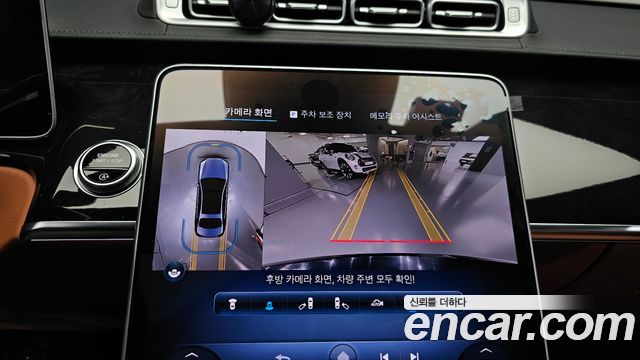 Mercedes-Benz S-Class 2023 — photo 21