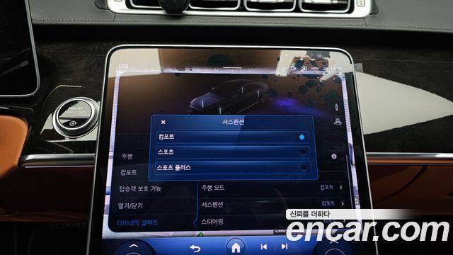 Mercedes-Benz S-Class 2023 — photo 38