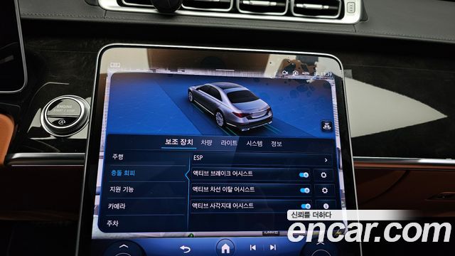 Mercedes-Benz S-Class 2023 — photo 39