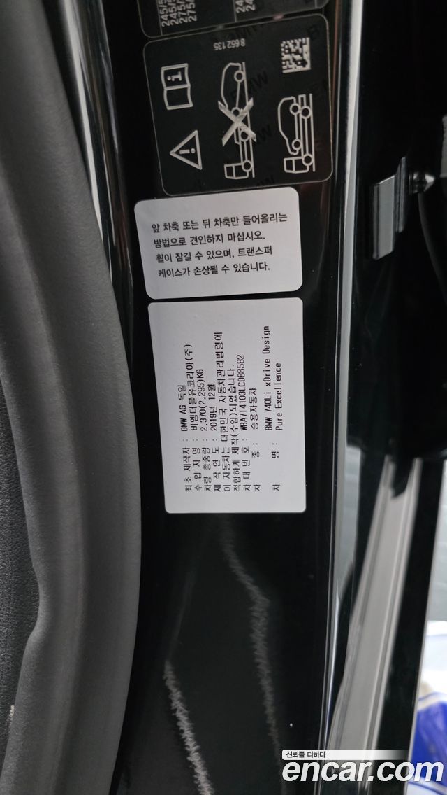 BMW 7-Series 2020 — photo 41