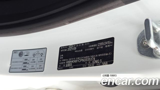 Hyundai Ioniq5 2022 — photo 27