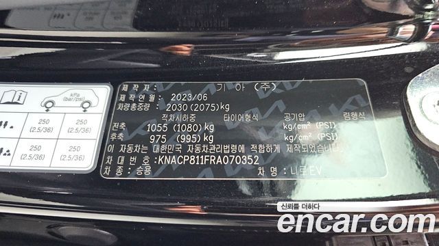 Kia Niro 2024 — photo 33