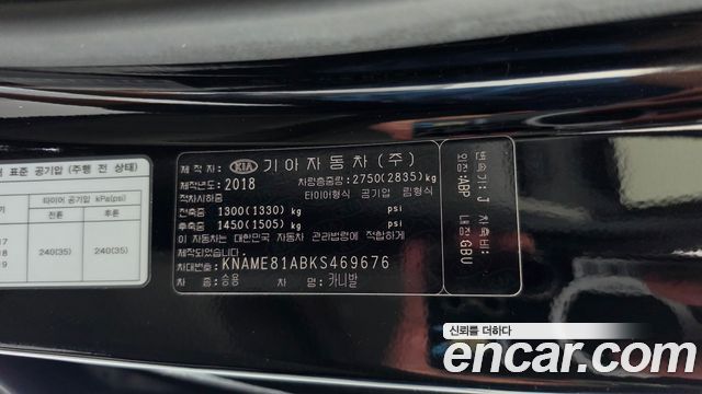 Kia Canival 2019 — photo 36