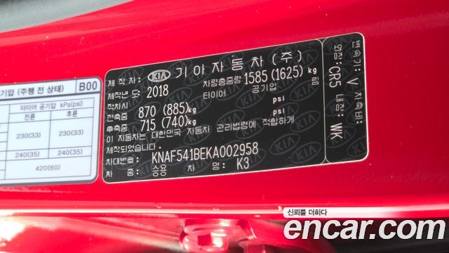 Kia K3 2019 — photo 24