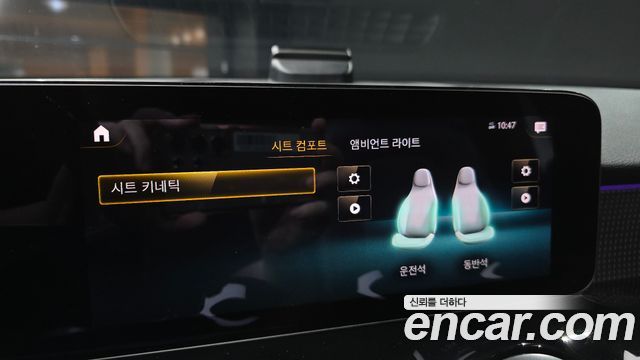 Mercedes-Benz GLB-Class 2021 — photo 22