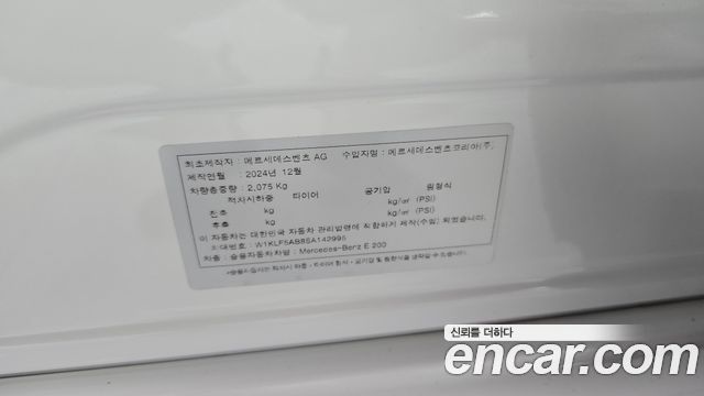 Mercedes-Benz E-Class 2025 — photo 29