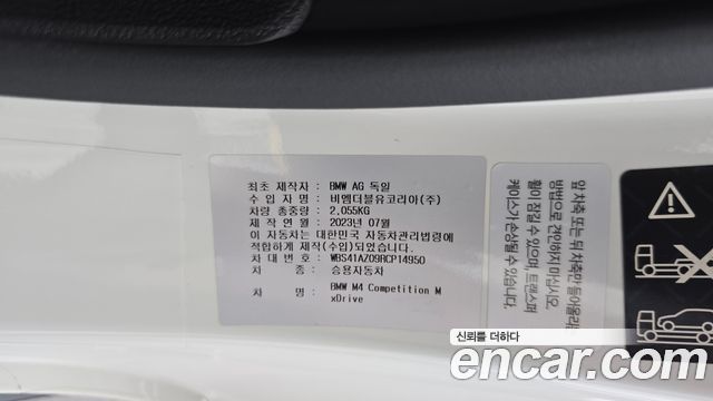 BMW M4 2024 — photo 34