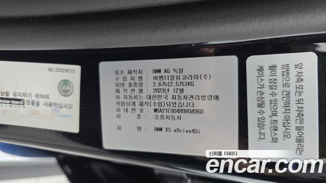BMW X5 2024 — photo 36