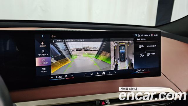 BMW iX 2023 — photo 21