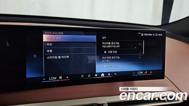 BMW iX 2023 — photo 22