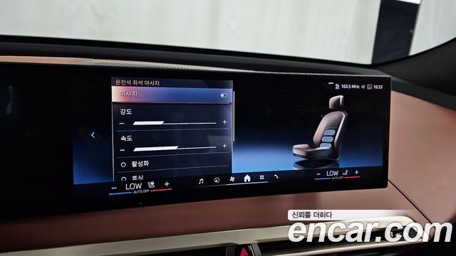 BMW iX 2023 — photo 23