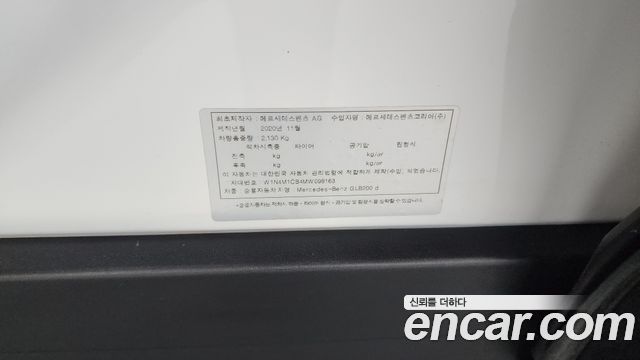 Mercedes-Benz GLB-Class 2021 — photo 28