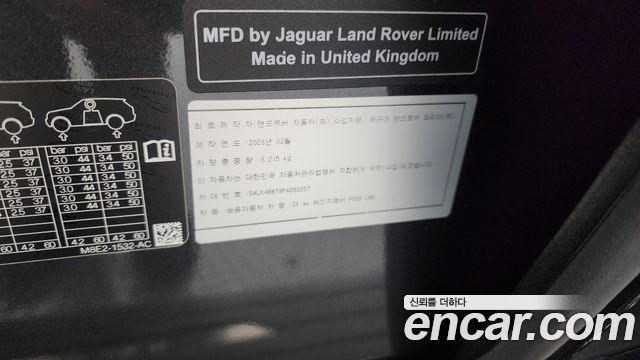 Land Rover Range Rover 2023 — photo 27