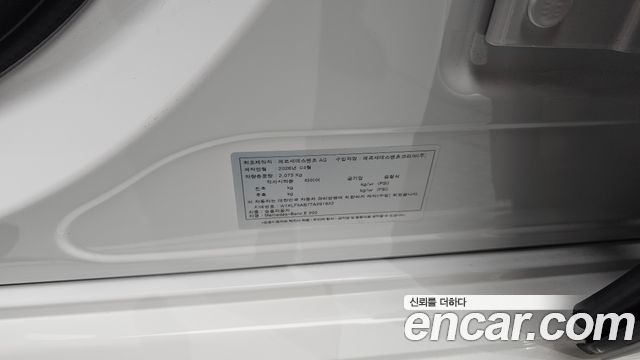 Mercedes-Benz E-Class 2026 — photo 37