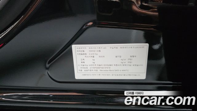 Mercedes-Benz S-Class 2022 — photo 26