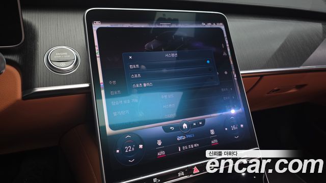 Mercedes-Benz S-Class 2022 — photo 32