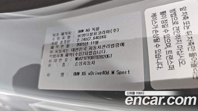 BMW X6 2026 — photo 28