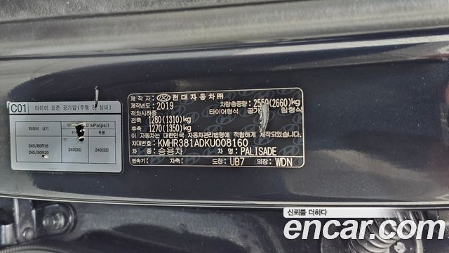 Hyundai Palisade 2019 — photo 39