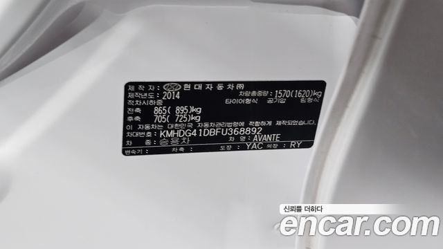 Hyundai AVANTE 2015 — photo 30
