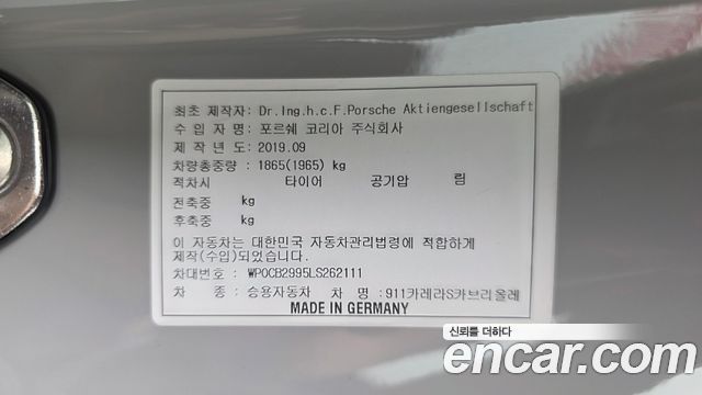 Porsche 911 2020 — photo 25