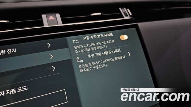 Land Rover Range Rover Velar 2026 — photo 28