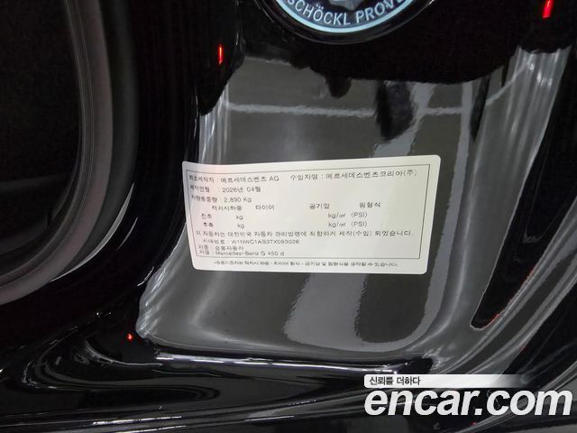 Mercedes-Benz G-Class 2026 — photo 10
