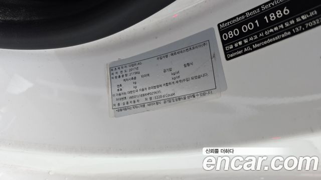 Mercedes-Benz E-Class 2017 — photo 34