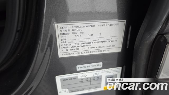 Peugeot 5008 2021 — photo 28