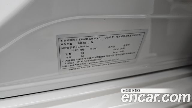 Mercedes-Benz E-Class 2024 — photo 39