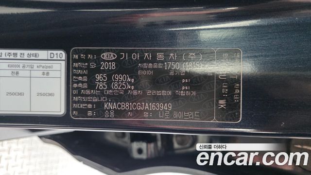 Kia Niro 2018 — photo 29