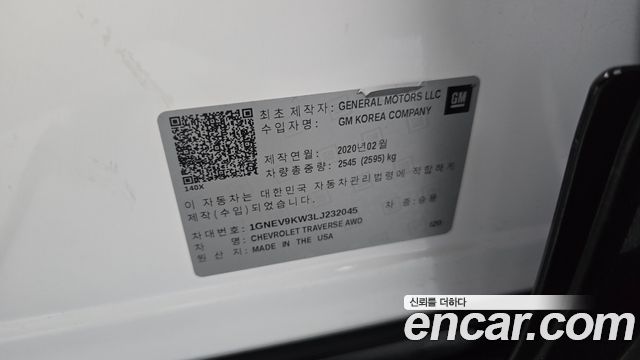 Chevrolet Korea Traverse 2020 — photo 24