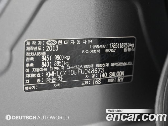 Hyundai i40 2014 — photo 20
