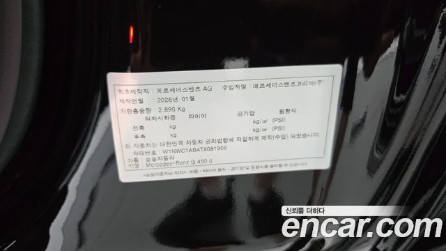 Mercedes-Benz G-Class 2026 — photo 24