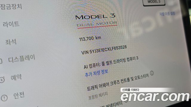 Tesla Model 3 2020 — photo 11