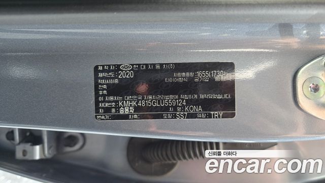 Hyundai Kona 2020 — photo 23